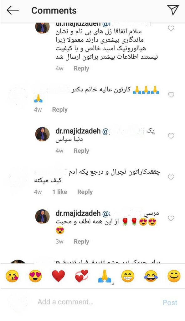 تجربه تزریق ژل گونه